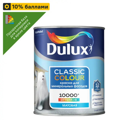 Краска фасадная Dulux Classic Colour матовая прозрачная база BC 0.9 л