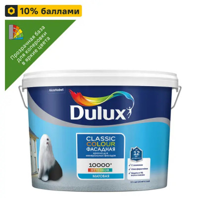 Краска фасадная Dulux Classic Colour матовая прозрачная база BC 9 л