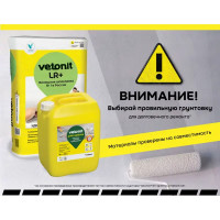 Шпаклёвка полимерная финишная Vetonit LR+ 20 кг