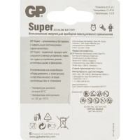 Батарейка GP Super C (LR14) алкалиновая 2 шт. блистер