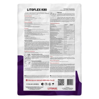 Клей для плитки Litokol Litoflex K80 25 кг