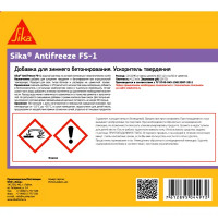 Добавка морозостойкая Sika Antifreeze FS-1 5 л