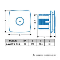 Вентилятор осевой вытяжной Cata X-Mart 10 S D100 мм 38 дБ 98 м³/ч обратный клапан цвет слоновая кость