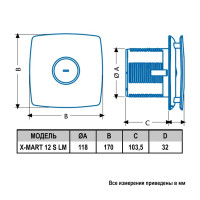 Вентилятор осевой вытяжной Cata X-Mart 12 S D120 мм 40 дБ 190 м³/ч обратный клапан цвет слоновая кость