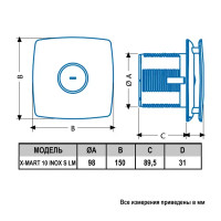 Вентилятор осевой вытяжной Cata X-Mart 10 Inox D100 мм 38 дБ 98 м³/ч обратный клапан цвет серебристый