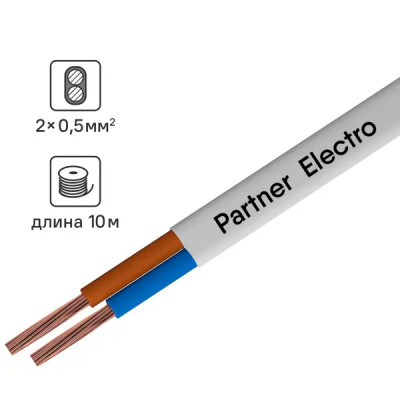 Провод Партнер-Электро ШВВП 2х0.5 10 м ГОСТ