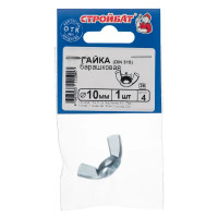 Гайка барашковая DIN 315 М10, 1 шт.