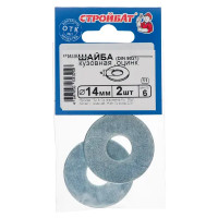 Шайба кузовная DIN 9021 14 мм оцинкованная сталь цвет серебристый 2 шт.