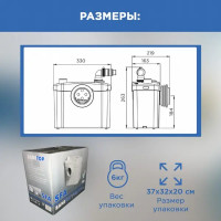 Санитарный насос SFA Sanitop 400 Вт 102 л/мин встроенный измельчитель