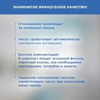 Санитарный насос SFA Sanitop 400 Вт 102 л/мин встроенный измельчитель