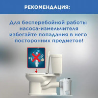 Санитарный насос SFA Sanitop 400 Вт 102 л/мин встроенный измельчитель