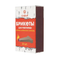 Брикет для растопки 20 шт.