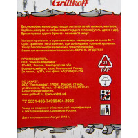 Брикет для растопки 20 шт.