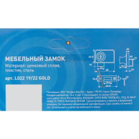Замок мебельный накладной Z258GP.2/18, для стеклянных дверей, 48х36.5 мм, металл, цвет золото