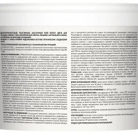 Клей для плитки реактивный Litokol Litoelastic Evo 5кг