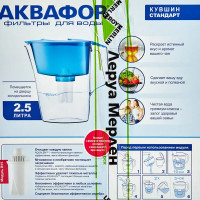 Фильтр-кувшин Аквафор Стандарт, 2.5 л,