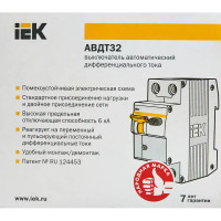 Выключатель автоматический IEK АВДТ 32 C10, 2 полюса, 10 А