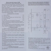 Замок врезной Apecs 5300, цвет античная бронза