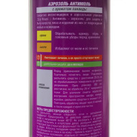 Аэрозоль для защиты от моли «Доктор Клаус» лаванда 300 мл