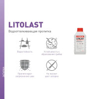 Водоотталкивающая пропитка для швов Litokol Litolast 0.5 кг