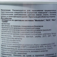 Эмаль акриловая Радуга полуматовая Эко-Люкс 113 прозрачная база С 0.9л