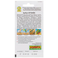 Семена Арбуз Огонёк Аэлита