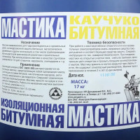 Мастика битумная каучуковая 17 кг