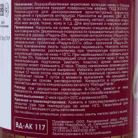 Эмаль акриловая Радуга глянцевая золотой металлик Р-117 0.9 л