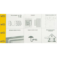 Щит распределительный навесной IEK Home ЩРН-П-12 12 модулей IP40 пластик