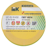 Изолента IEK 19 мм 20 м ПВХ цвет желто-зеленый