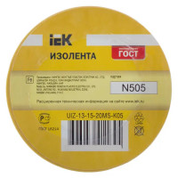 Изолента IEK Home 15 мм 20 м ПВХ цвет желтый