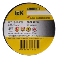 Изолента IEK Home 15 мм 20 м ПВХ цвет чёрный