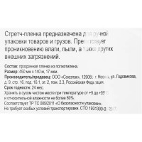 Стретч-пленка Unibob 450Мм х 140М толщина 17 мкм