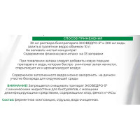 Средство Химола для дачных туалетов «Эковедро-5» 1000 мл