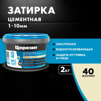 Затирка цементная Церезит CE 40 водоотталкивающая цвет жасмин 2 кг