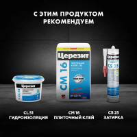 Затирка цементная Церезит CE 40 водоотталкивающая цвет жасмин 2 кг