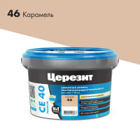 Затирка цементная Церезит CE 40 водоотталкивающая цвет карамель 2 кг