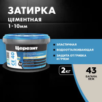 Затирка цементная Церезит CE 40 водоотталкивающая цвет багамы 2 кг