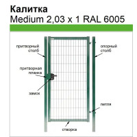 Калитка из сварной сетки Grand Line RAL 6005 Medium 2.03х1 м зелёный