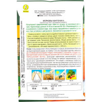 Семена Морковь «Нантская» 4 (Лента)