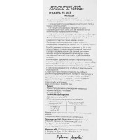 Термометр оконный «Липучка»