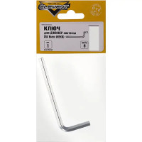 Ключ для джокер системы SW 6 мм, 1 шт.