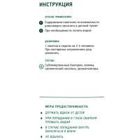 Биоактиватор для септиков Биосепт 12 доз 300 г