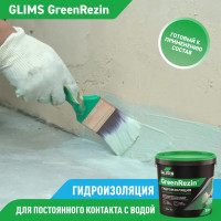 Гидроизоляция эластичная Glims GreenRezin 1.3 кг