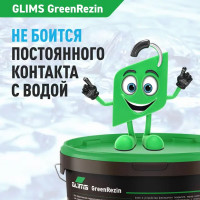 Гидроизоляция эластичная Glims GreenRezin 1.3 кг