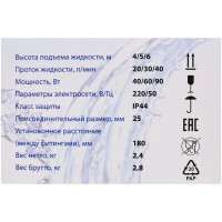 Насос циркуляционный Oasis 25/6 180 мм