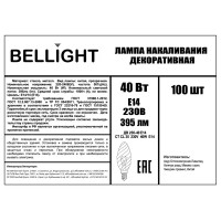 Лампа накаливания Belsvet свеча витая E14 40 Вт свет тёплый белый