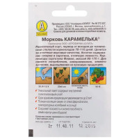 Семена Морковь Карамелька серия Лидер Аэлита