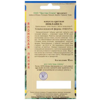 Семена Капуста цветная «Инклайн» F1