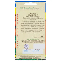 Семена Морковь «Чемпион» F1